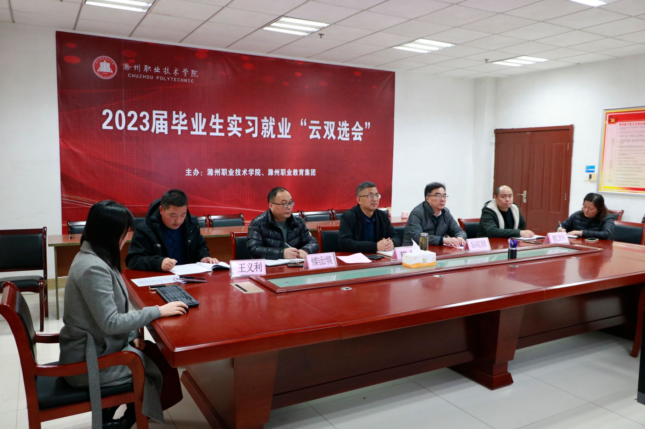 集团理事长单位Beat365唯一官方网站举办2023届毕业生实习就业首场“云双选会”