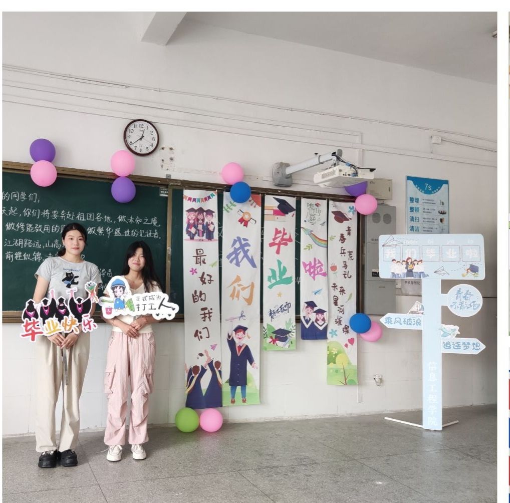 信息工程学院开展2024届毕业生文明离校系列活动