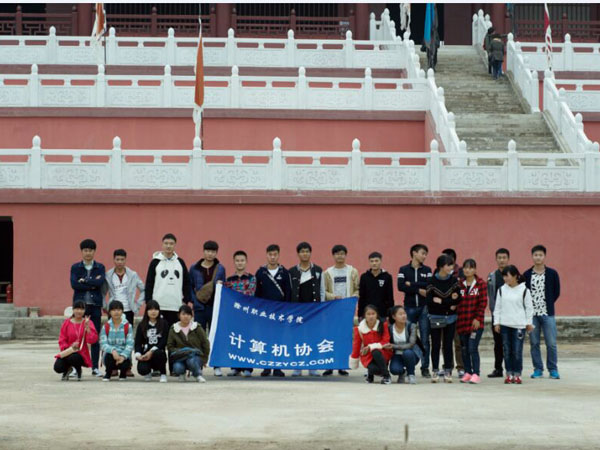 计算机协会赴影视基地社会实践    