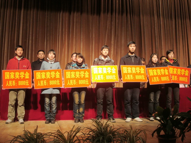 我系参加国家奖学金励志奖学金百好学生颁奖典礼    