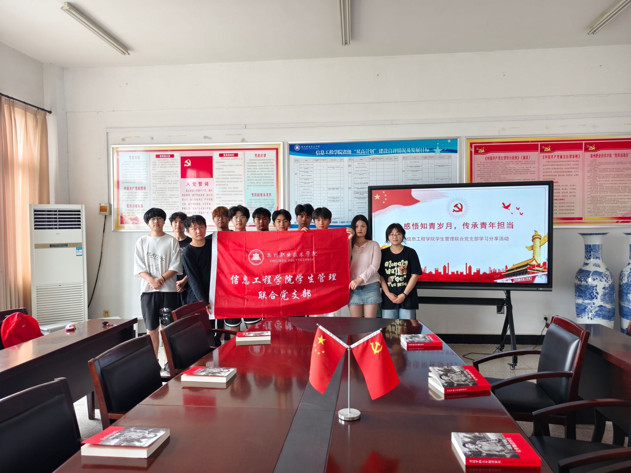 信息工程学院：学生管理联合党支部开展“感悟知青岁月 勇担时代使命”主题党日活动