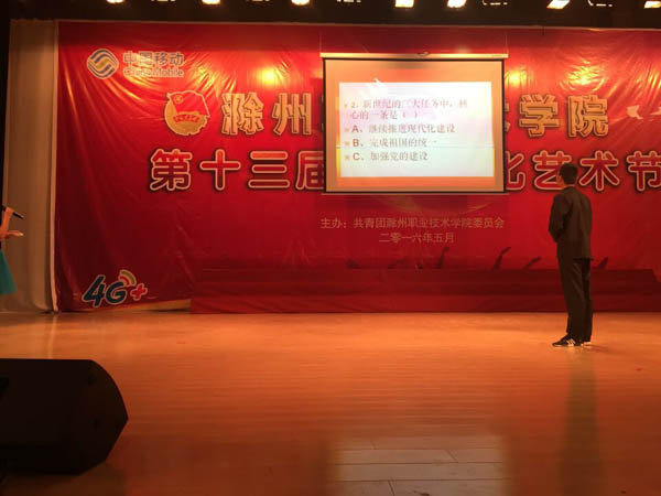 信息系参加院第二届团支部风采大赛    