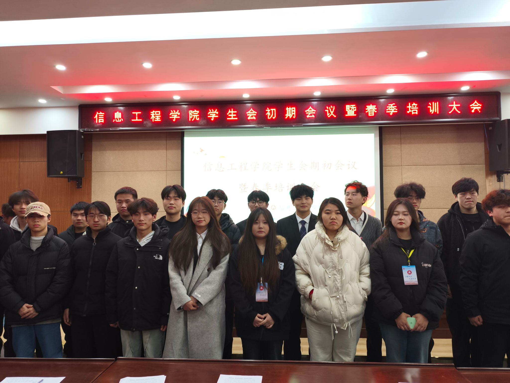 信息工程学院：学生会期初会议暨春季培训大会顺利召开
