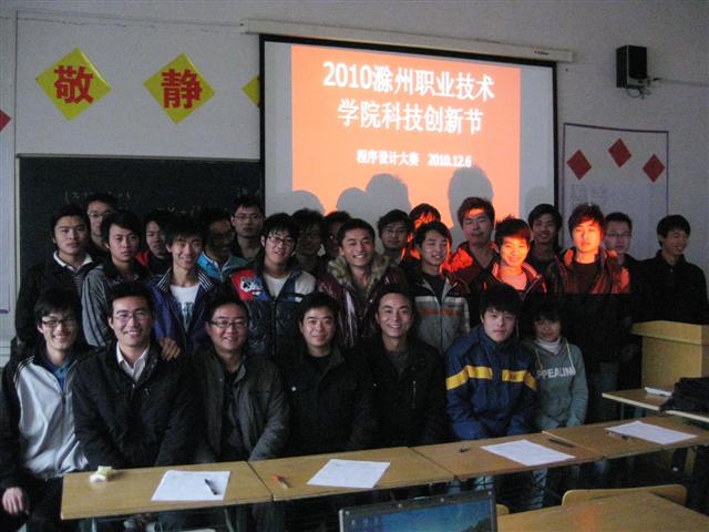 科技创新节程序设计大赛（网站设计）各奖项最终揭晓    