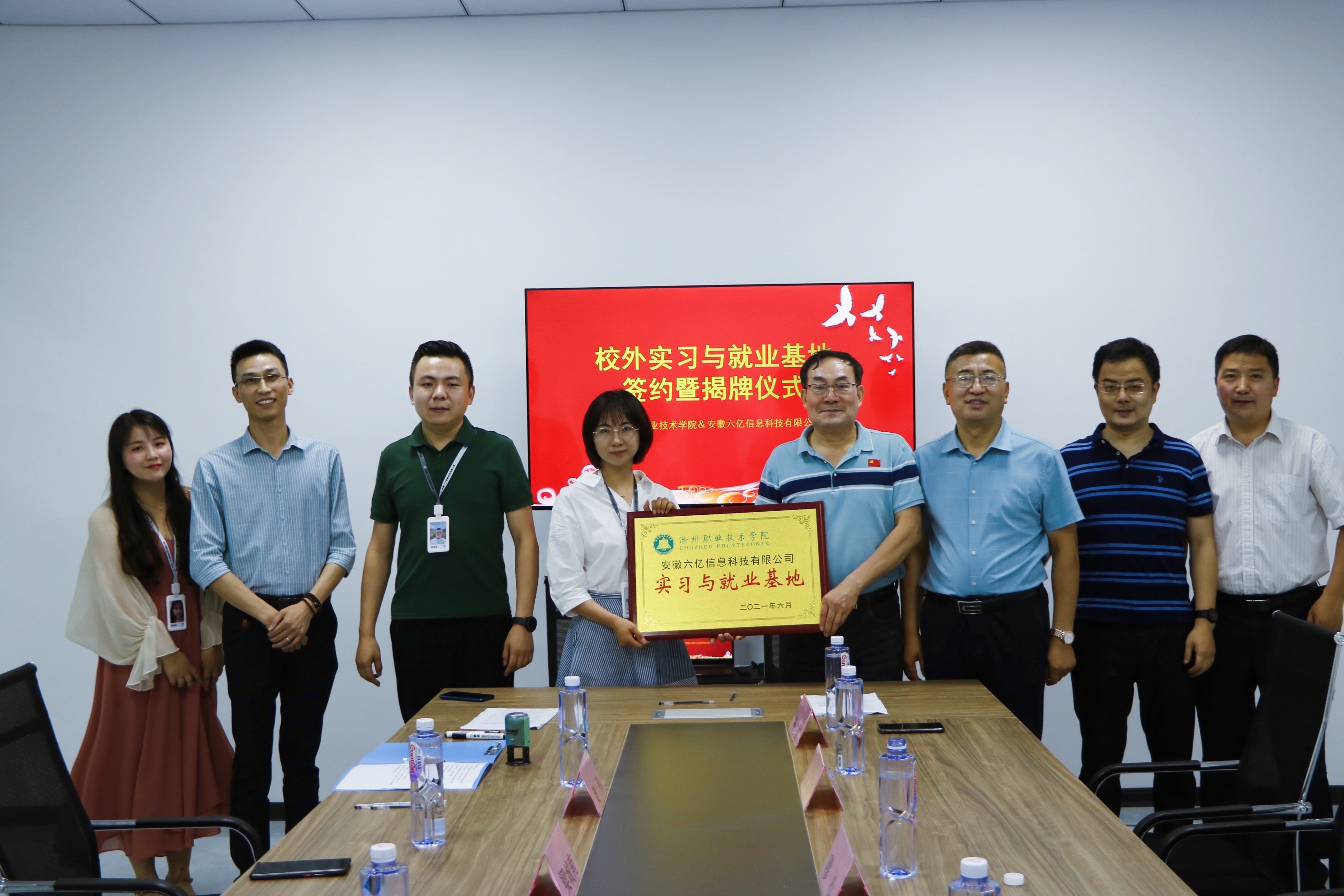 Beat365与安徽六亿信息科技有限公司共建实习与就业基地