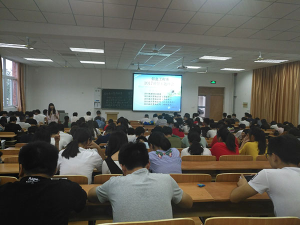 信息工程系2015级召开新学期主题班会    