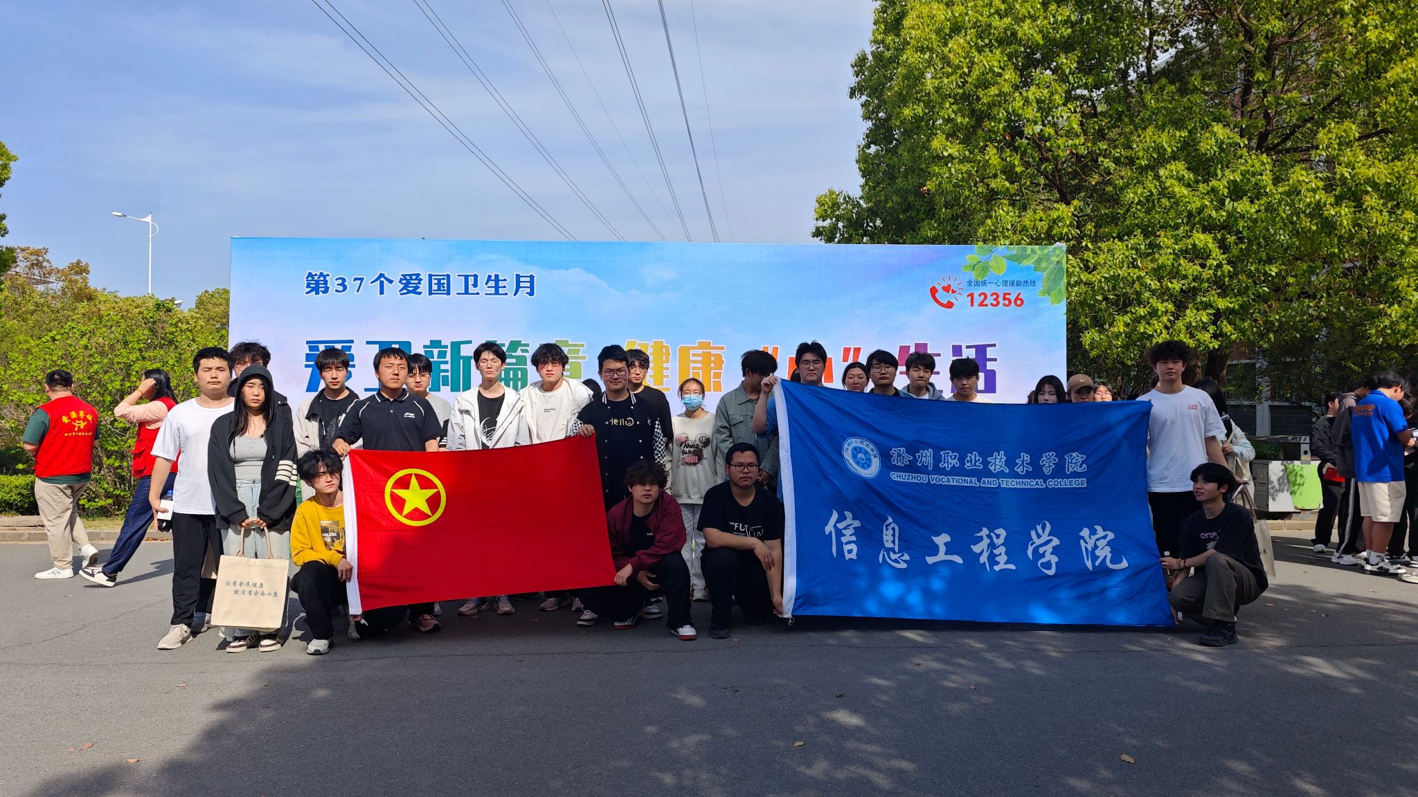 信息工程学院参加校2025年学生“爱国卫生运动”系列活动