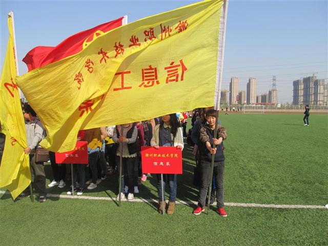 第五届女生节信息工程系女生风采展之趣味体育活动    