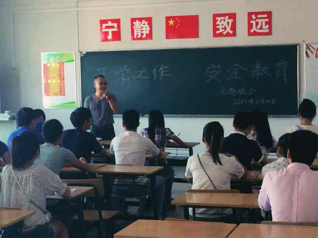 信息系全面开展新学期安全教育工作    