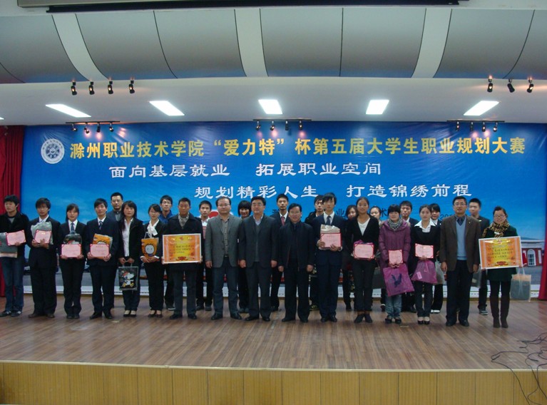 信息系代表队在第五届职业规划大赛中折桂    