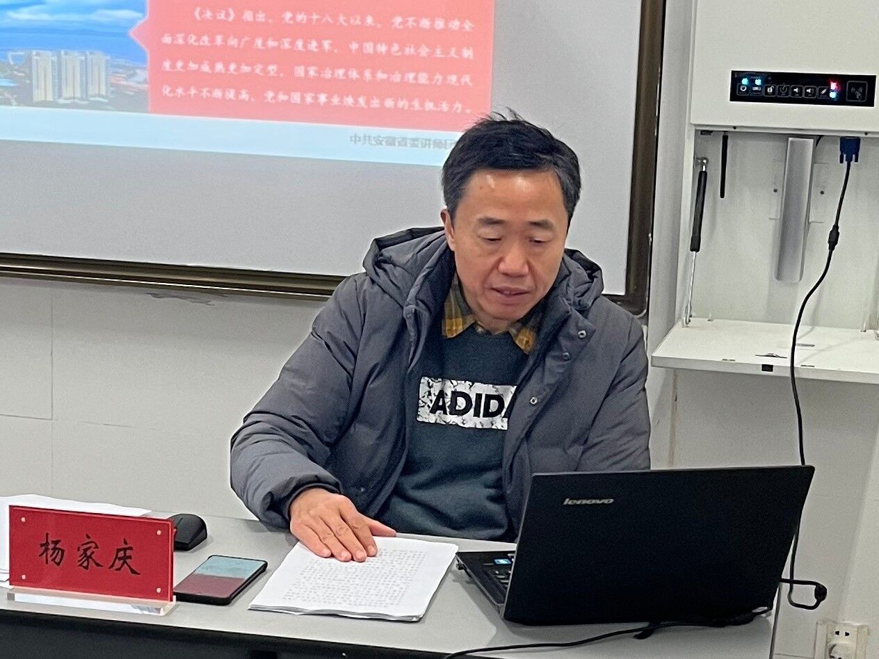 杨家庆赴信息工程学院宣讲党的十九届六中全会精神