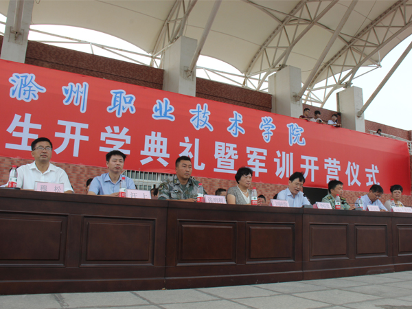 信息系参加2016级新生开学典礼暨军训开营式    