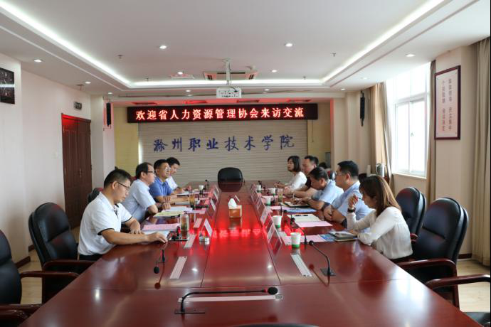 省人力资源管理协会来Beat365调研