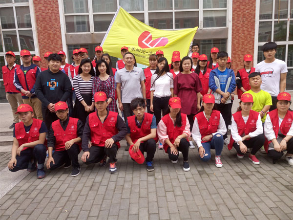 信息系e米阳光服务队启动仪式    