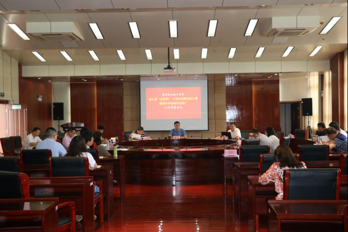 Beat365召开第六届“互联网+”大学生创新创业大赛暨现代学徒制专业推广工作部署会